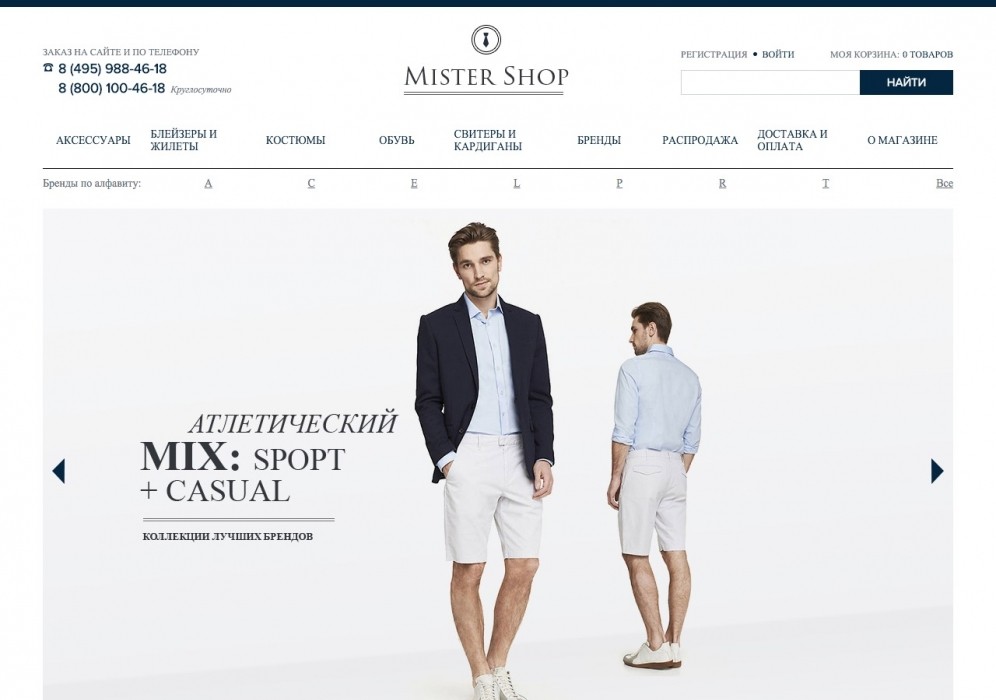 MisterShop - магазин мужской одежды. Адаптивный. Композитный