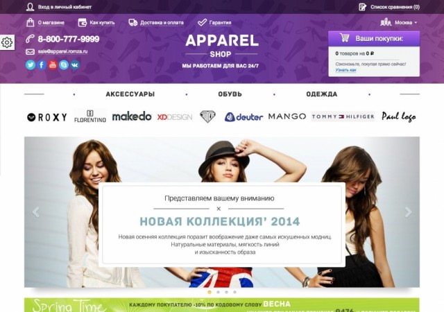 Apparel — магазин модной одежды и аксессуаров